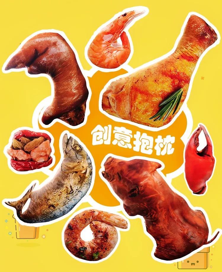 2019仿真创意抱枕设计,第三款看了让人流口水