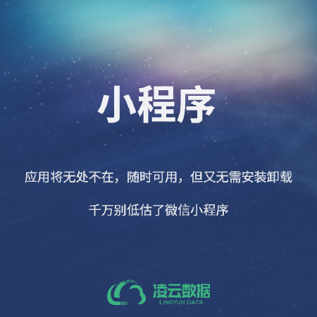 微信小程序开发