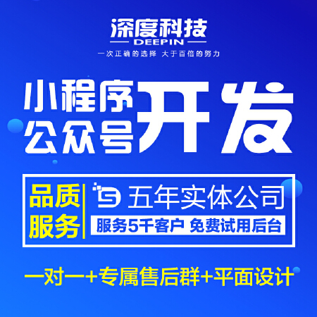微信小程序开发公众号定制分销系统微商城制作同城外卖点餐小程序