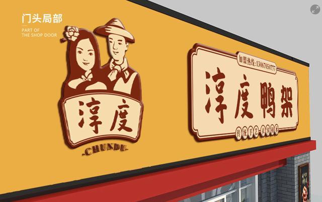 2019有质感的餐饮品类创意视觉设计