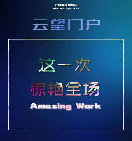 一站式建站服务   企业官网开发（创业板）