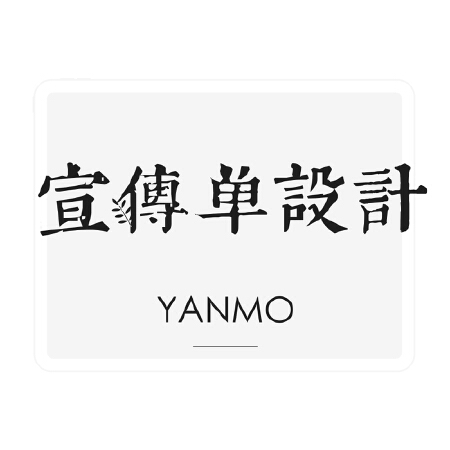 【定制非模板】教育机构/活动宣传/易拉宝/高端酒店宣传 a4宣传单页设计
