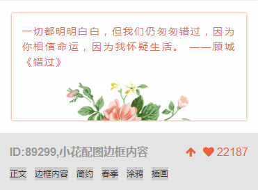 文艺小清新的排版设计,好看的排版设计欣赏
