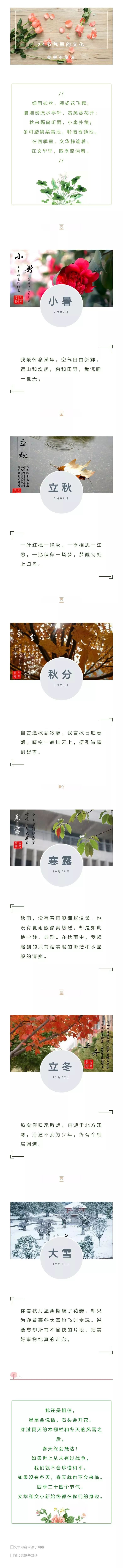文艺小清新的排版设计,好看的排版设计欣赏