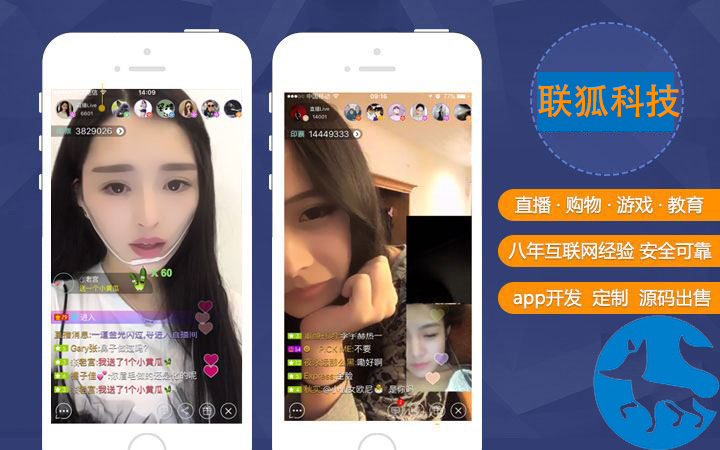 2019开发一款直播app软件需要多少钱？