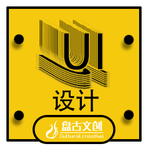 UI设计/H5定制