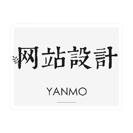 【网站设计】保险类/电商类/平台类/p2p类/后台界面设计 网站设计