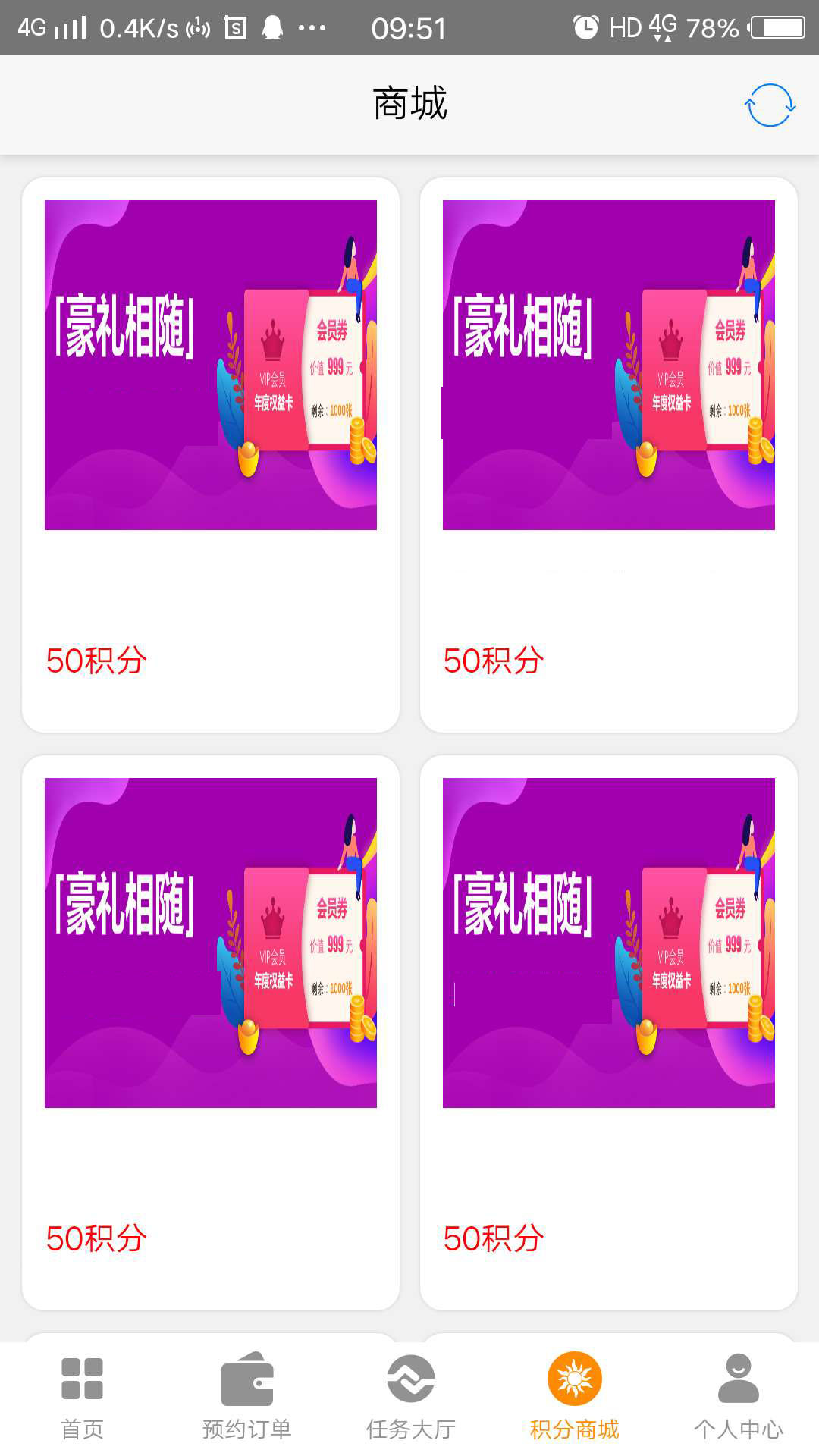 预约APP定制开发