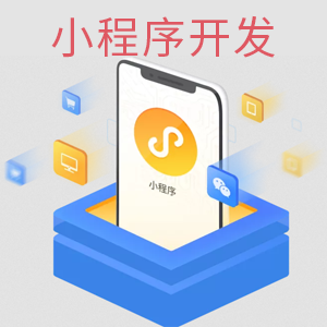微信小程序开发|小程序源码|小程序商城|点餐外卖小程序crm