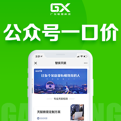 【扫码点餐系统一口价】免费咨询！微信餐饮外卖小程序公众号开发