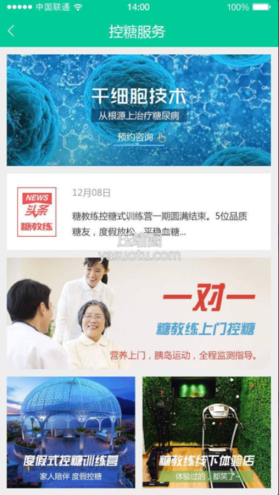 糖教练