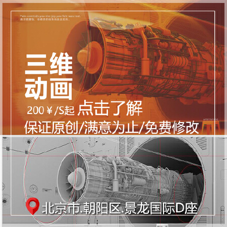 【三维动画】3D动画制作三维产品功能演绎工业演示动画产品安装