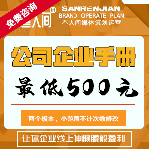 公司手册设计 服装餐饮娱乐食品科技地产金融珠宝医疗农业化妆品宣传创作
