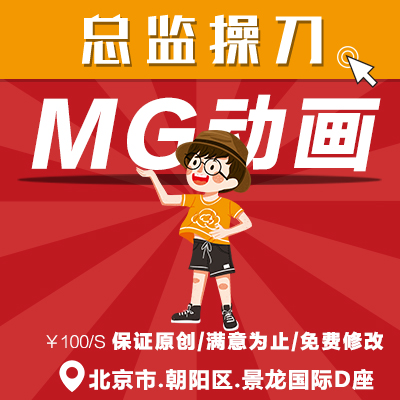 【MG动画】飞碟说flash二维动画制作ae扁平风动画