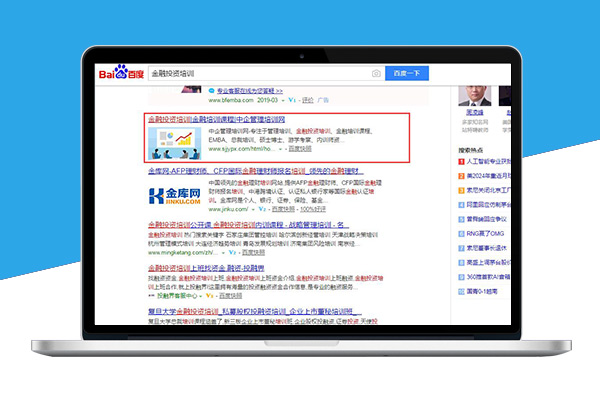 【快照排名】关键词金融投资培训-百度排名首页
