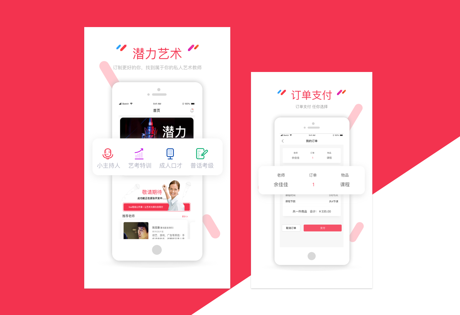 一对一视频教育