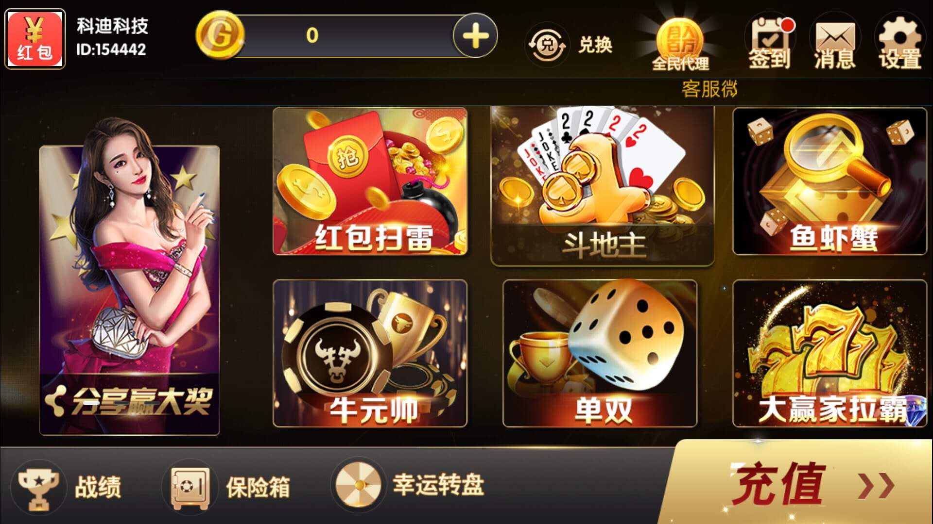 颂游黑金系列
