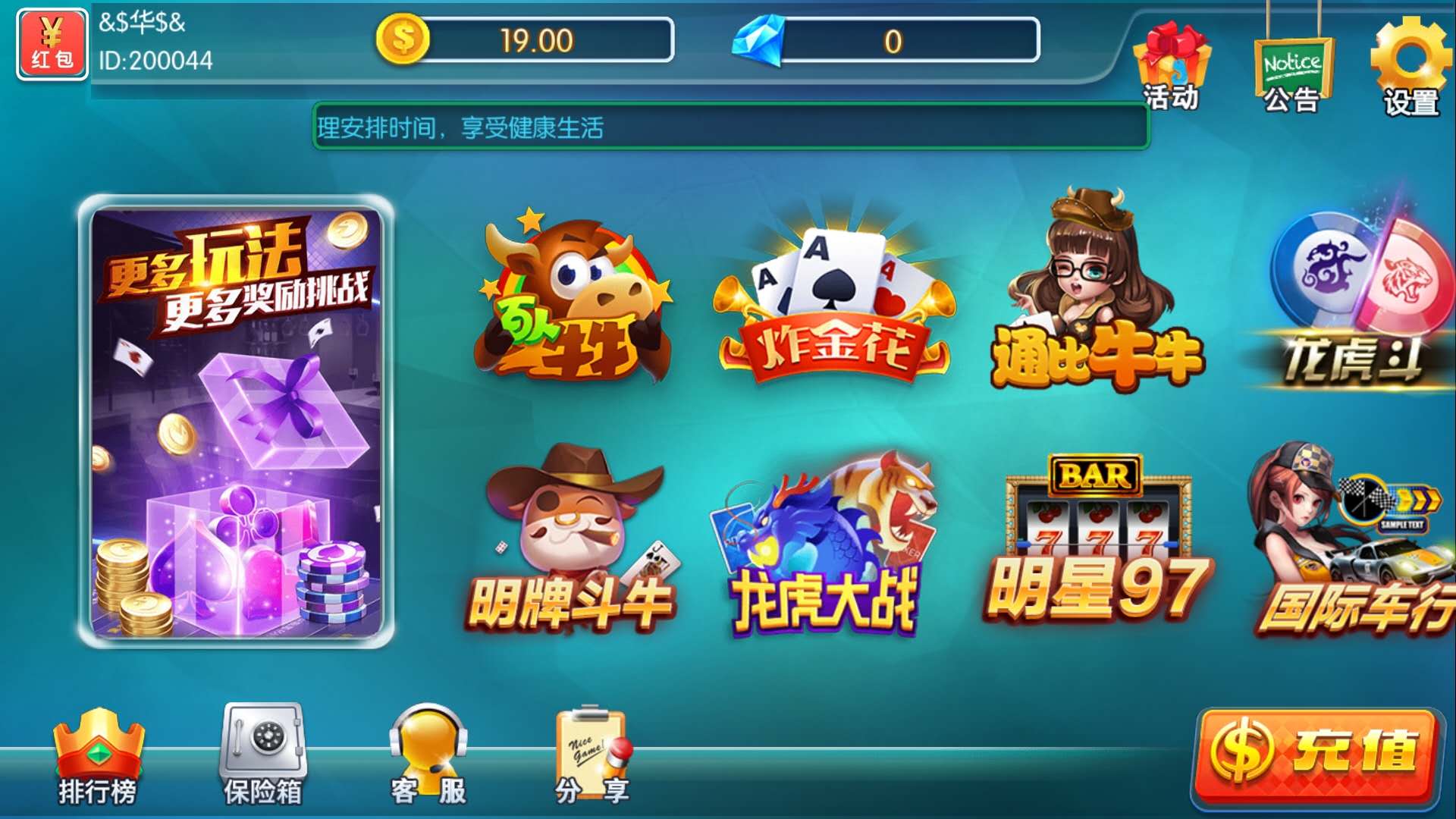 幻游蓝月