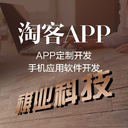 旅游抢单营销系统app