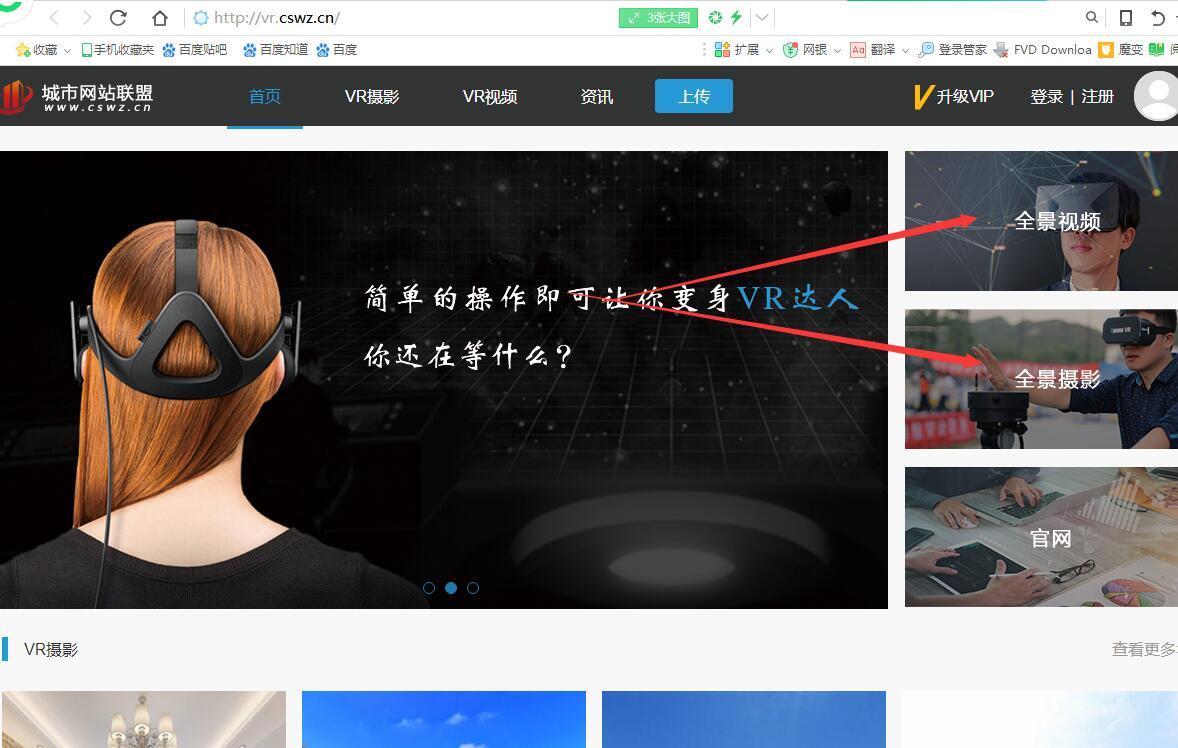 2019如何制作vr全景,在线vr全景制作教程