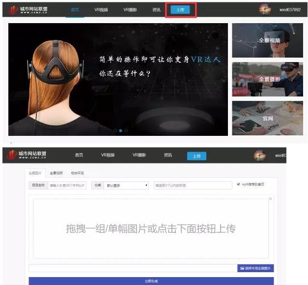 2019如何制作vr全景,在线vr全景制作教程