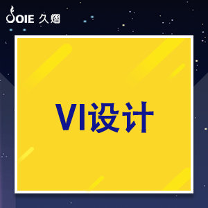 VI设计