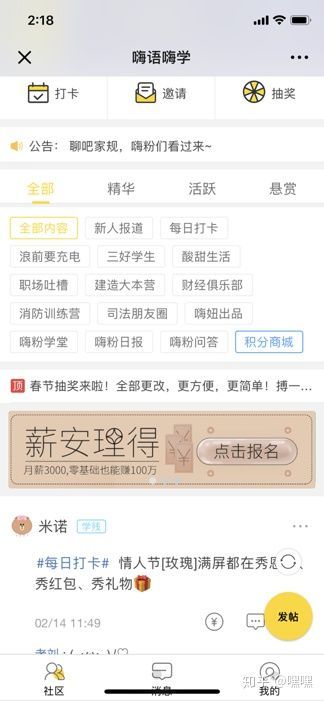 微信微社区是什么?要不要开通微信微社区?