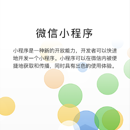 微信小程序定制化开发-微信商城类-工具类-SaaS类-新闻类