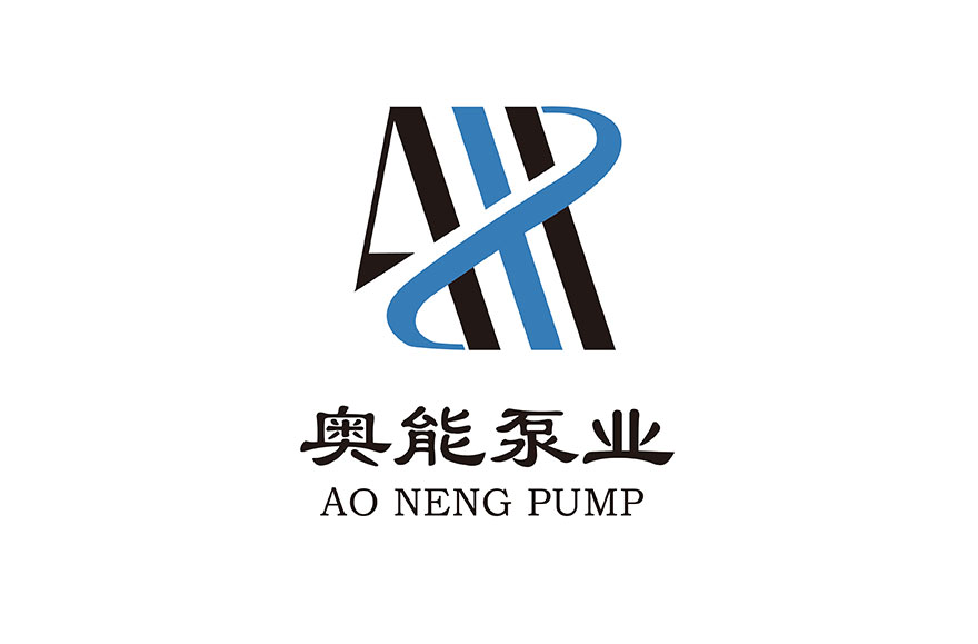 【奥能泵业】标志设计/网站设计