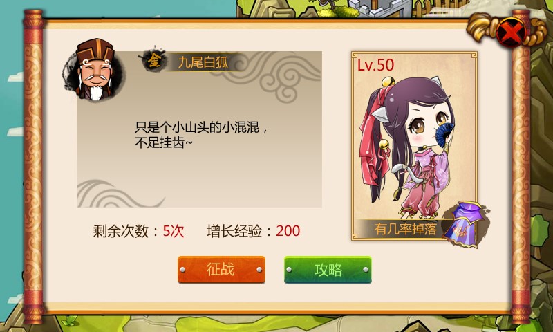 《山海经》回合制对战手游