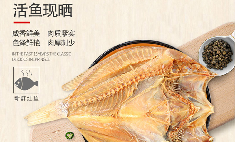 食品类目-鱼干详情页案例