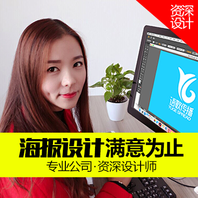 海报设计原创海报促销宣传海报宣传单折页