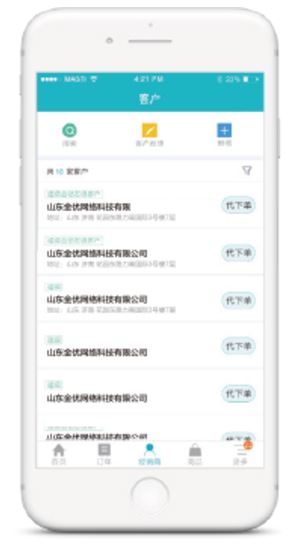 订货系统