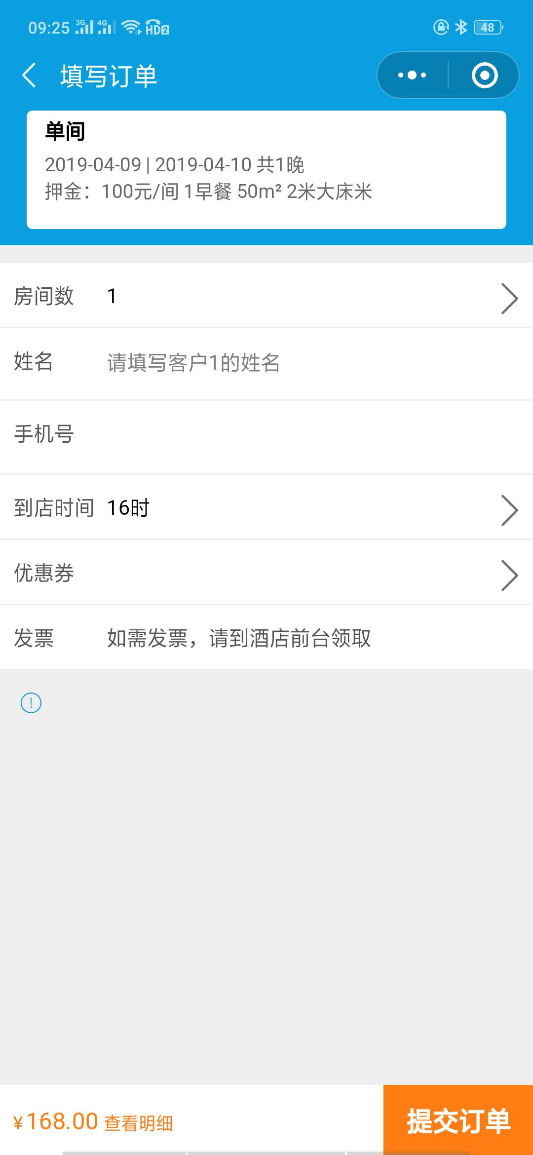 酒店小程序 演示 定制开发