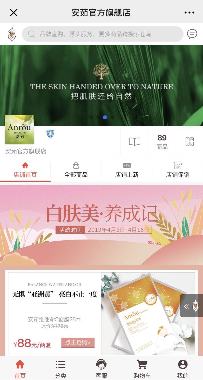 安茹（公众号）分销商城