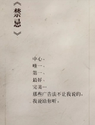 撩人的写字楼折页文案，这样的写字楼文案好唯美