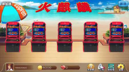 火凤凰游戏开发，火凤凰牌机设计，火凤凰游戏APP