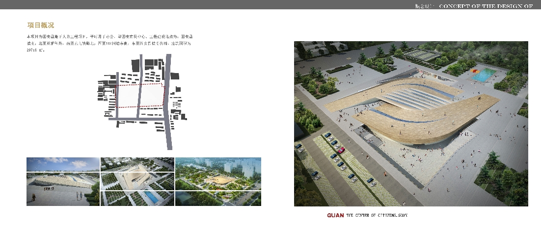 河北固安市民中心室内设计