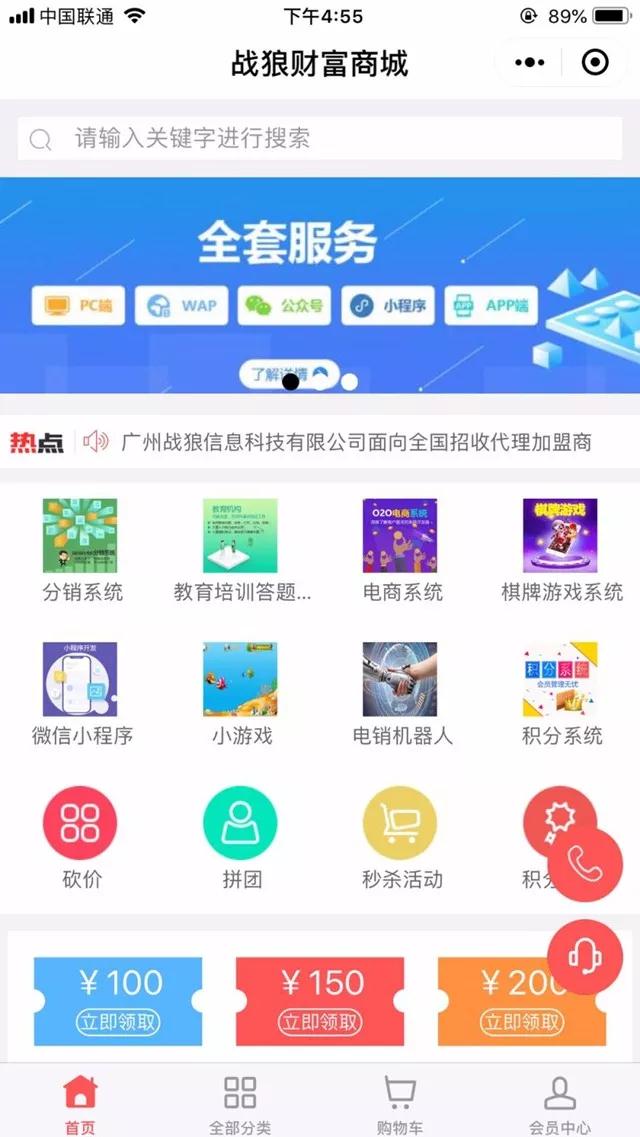 一品威客微信小程序开发哪家好?一品威客小程序开发服务商推荐