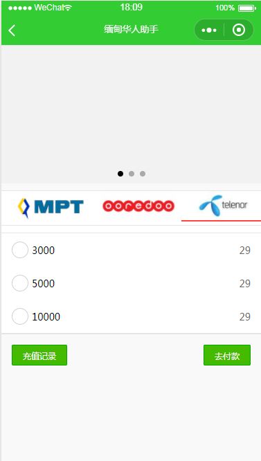 服务类微信小程序