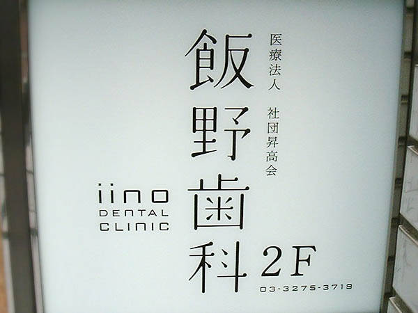 2019创意的日本招牌设计图片欣赏
