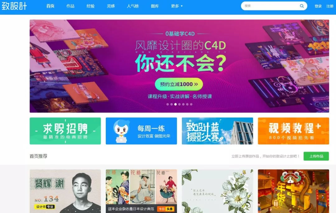 2019盘点15个优秀的电商设计素材网站
