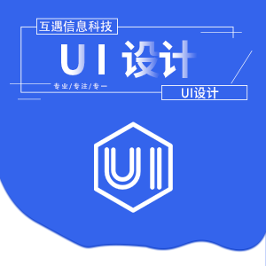 UI设计/LOGO设计