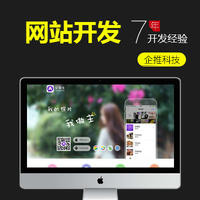 企业网站设计/企业网站建设/集团网站建设/企业形象网站建设