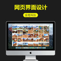 【网站UI设计】整站设计-网页设计-界面设计-企业网站设计