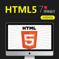 网页切图/静态页制作DIV+CSS切图PSD/html5