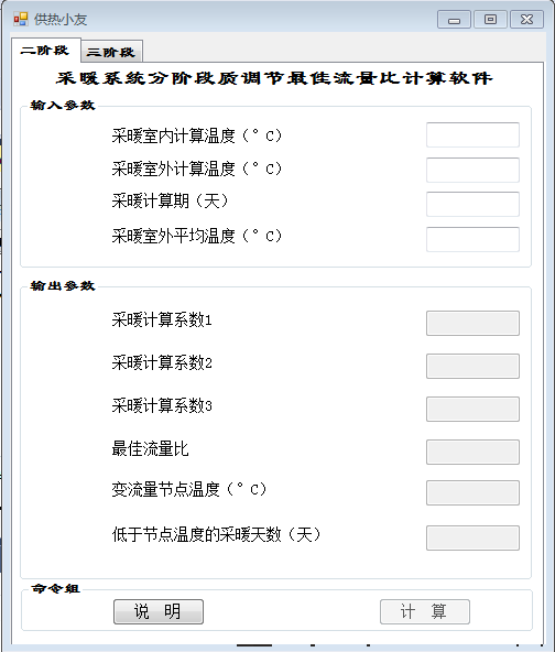 通过解超级方程式，得到最佳流量比