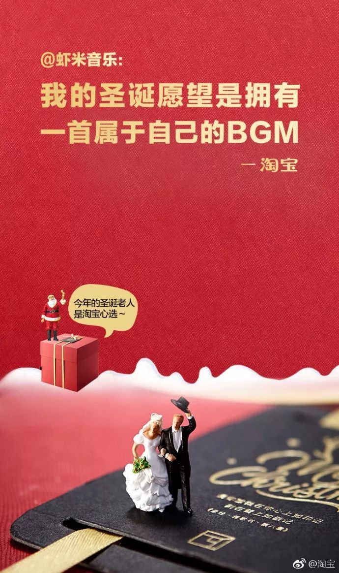 2019品牌借势圣诞节海报设计欣赏,哪个最有创意?