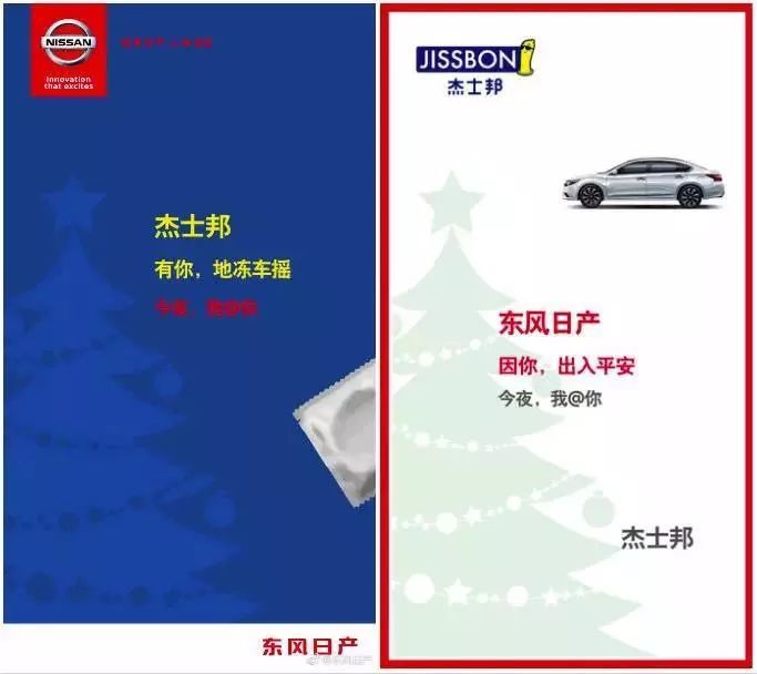 2019品牌借势圣诞节海报设计欣赏,哪个最有创意?