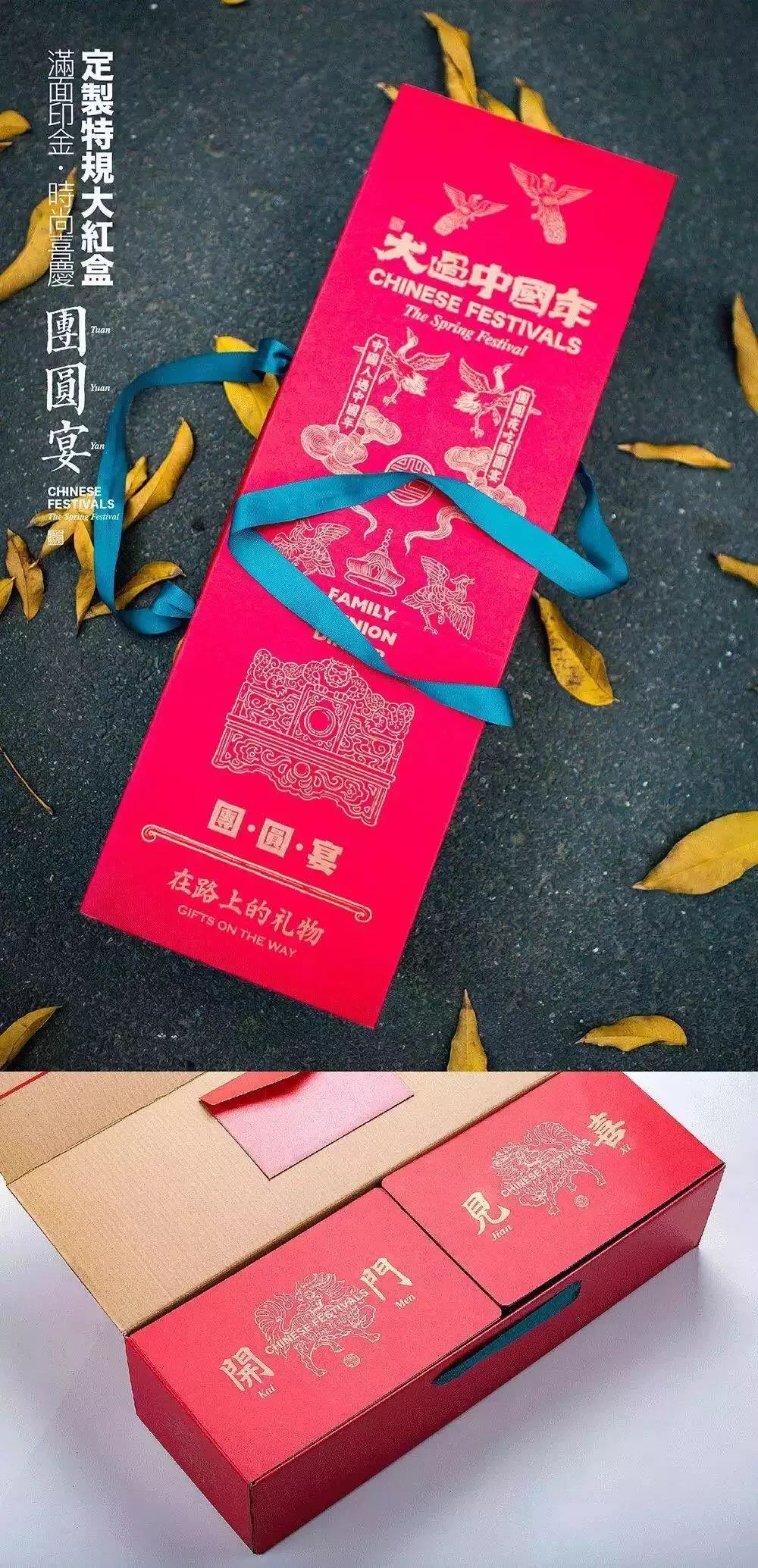 最新、最全的中式风格礼品包装设计案例欣赏